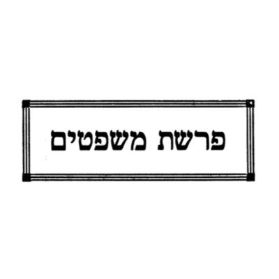 שיעור 15-02-2026 - ספר הזוהר - פרשת משפטים - עמוד קפ"ב - סעיף תקנ"ג: כי טובים דודיך מיין: שואל, מה רוצה כאן יין, והרי כתוב,וגם אלה ביין שגו וגו'. וכתוב, יין ושכר אל תשת אתה ובניך.