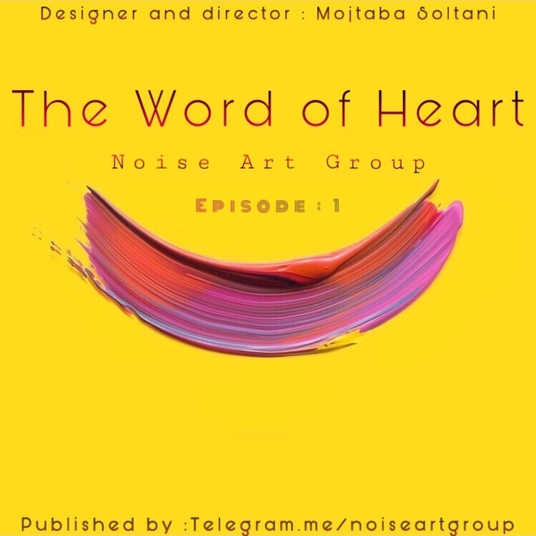 The World of Heart ((episode 1))