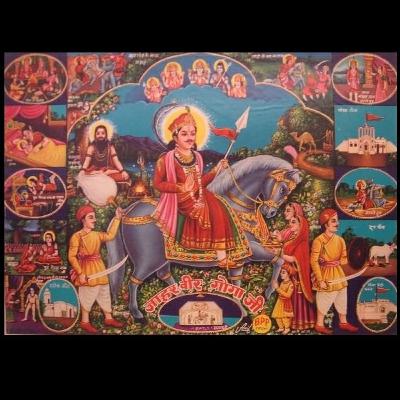 Gogaji bawashi #Jaharpeer #Goga_peer #Panchpeer Gogaji bawashi #Jaharpeer #Goga_peer #Panchpeer