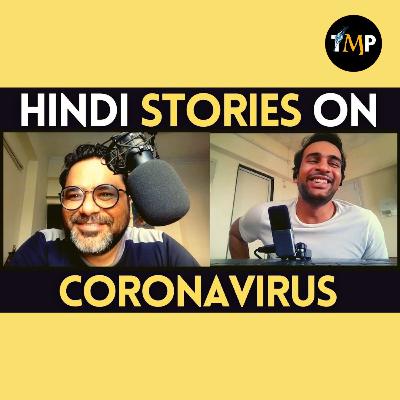 22. Hindi Stories on Coronavirus | कोरोना वायरस पर हिंदी कहानियां