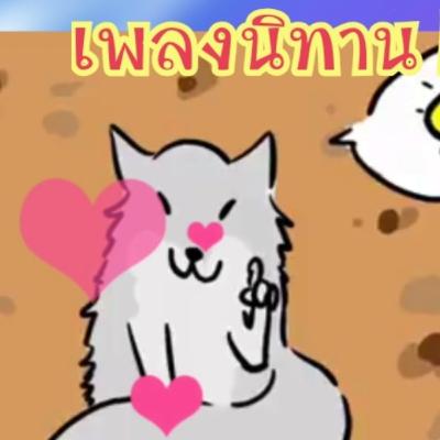 🎵 เพลงนิทานแม่จิ้งจอก ฝึกภาษาอังกฤษ