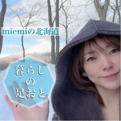 #43 終わりは始まり