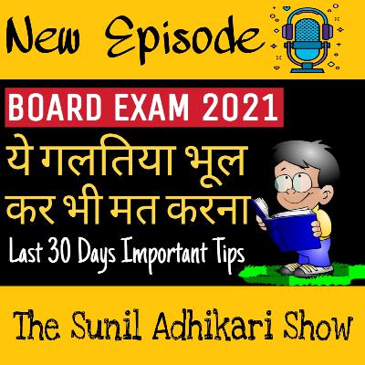 6 Common Mistakes to Avoid During Board Exam Preparation 6 Common Mistakes to Avoid During Board Exam Preparation