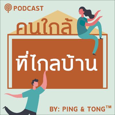 เปลี่ยนวิกฤต Lock Down ให้เป็นโอกาส