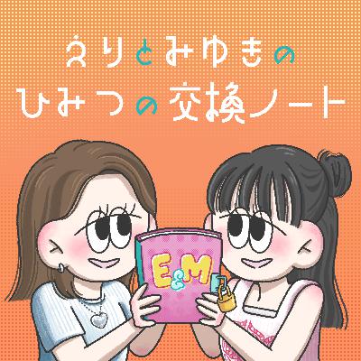 #57.ドラマみたいな恋愛