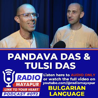 Tulsi Das & Pandava Das at Radio Mayapur