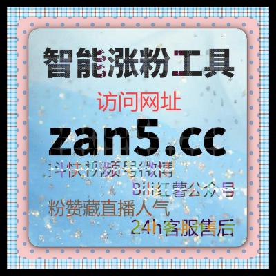在线全自动下单让你的短视频互动变得更轻松高效，省时省力快速增长