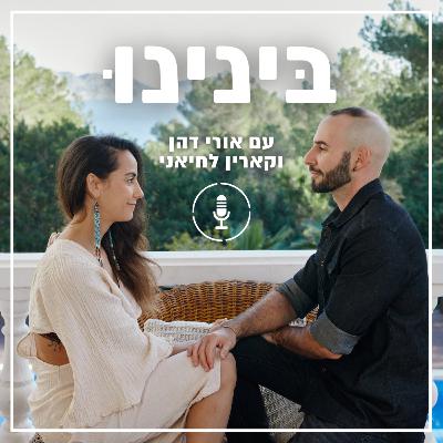 פרק 11 עונה 2 - פרק לייב שאלות ותשובות, זכרי ונקבי בתוכנו