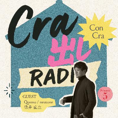 S5 ep22 音速のセナ、光速のインターネット、不測の人工生命に魅せられて ゲスト:Qosmo / neutone 徳井直生(中編) S5 ep22 音速のセナ、光速のインターネット、不測の人工生命に魅せられて ゲスト:Qosmo / neutone 徳井直生(中編)