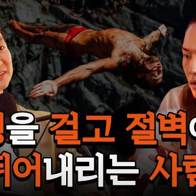 아파트 10층 높이에서 뛰어내리는 남자 | 하이다이버 최병화 #1-2