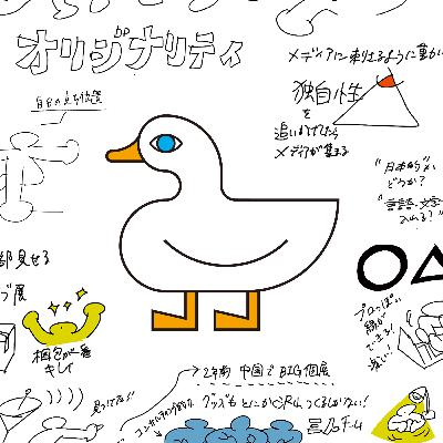 〈ゲスト〉瓜生太郎さん（前編） 価値基準は「独自性」。