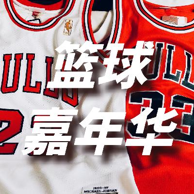 终于能去主场看球了！为什么职业体育非得有主客场？到底什么是主场优势？