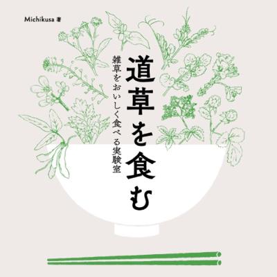 【出版のお知らせ】番組から書籍が出ます