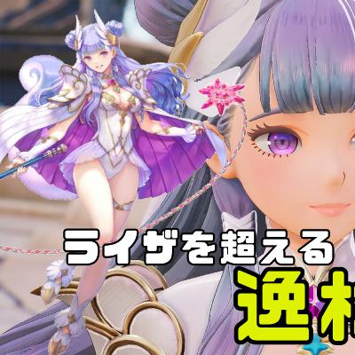 新しい聖剣伝説でスクエニIP復活を果たせるか（個人的には結構不安）【聖剣伝説VISIONS OF MANA】