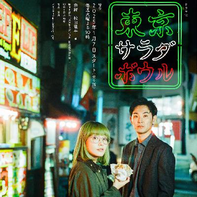 jr.【日剧孤儿】2025年冬季档日剧盘点·她来了! jr.【日剧孤儿】2025年冬季档日剧盘点·她来了!