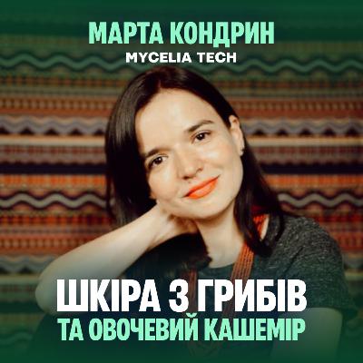 Шкіра з грибів: як роблять сталу екошкіру в Україні?