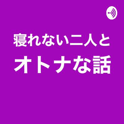 初めまして！女子大生2人組による通話感覚ラジオの始まりです！