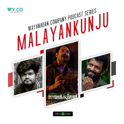 ഇത് ഒരു റിയലിസ്റ്റിക് പടം അല്ല | Malayankunju Podcast | Sajimon Prabhakar | The Wayanadan Company