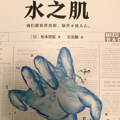5.指 真相大白