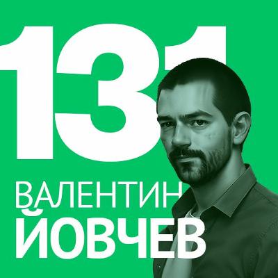 131/ Валентин Йовчев – Генерирано изкуство и AI, който ни помага да бъдем по-свободни