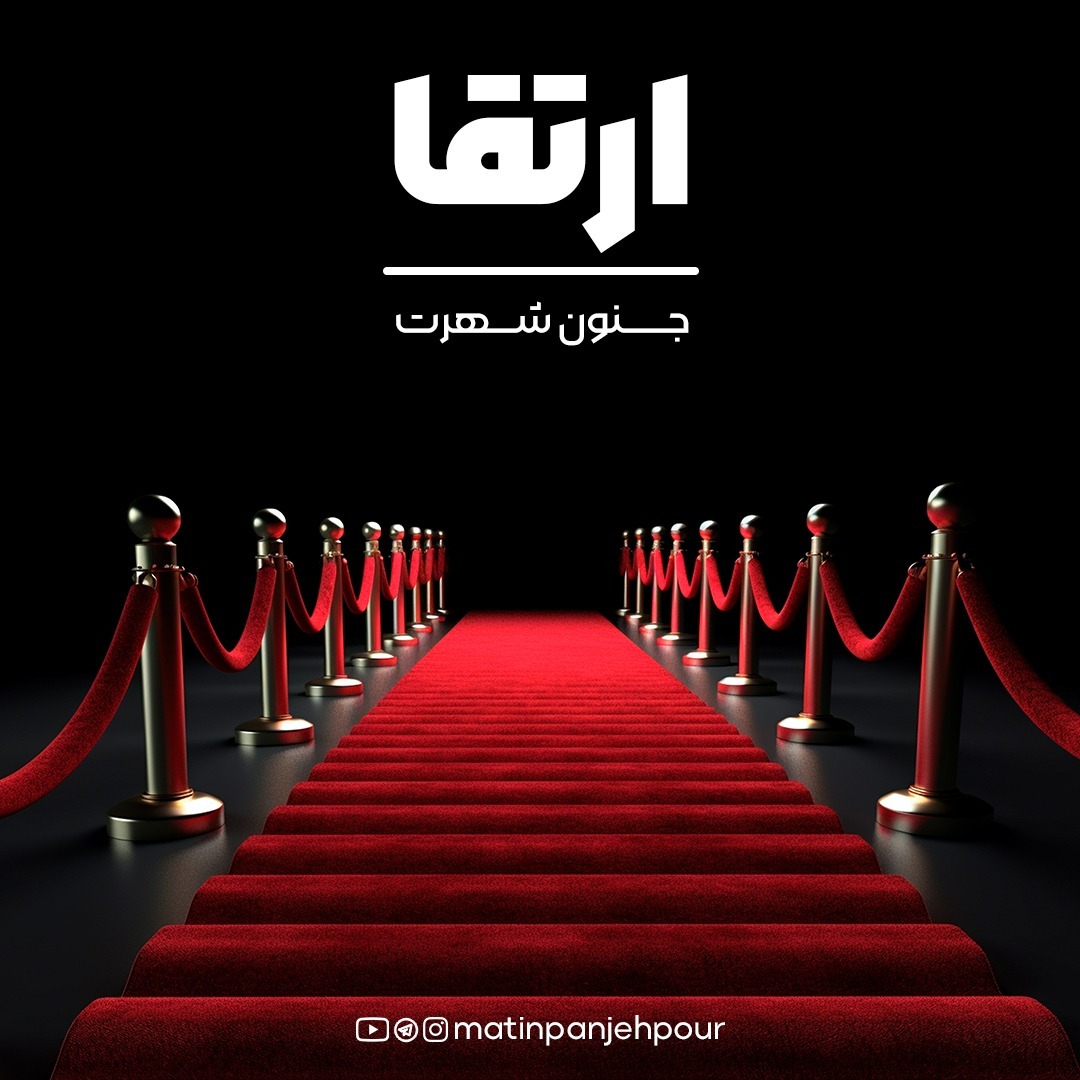 کتاب جنون شهرت | اثر برت کار