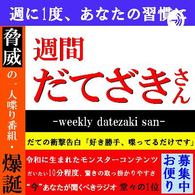 第28回「QRスペシャル前編」 第28回「QRスペシャル前編」