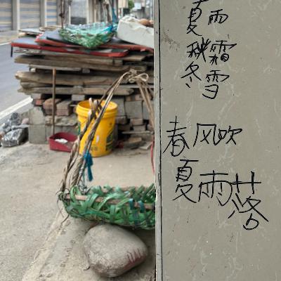 24.皮包、胶水与免费WiFi：一个广东乡镇工厂的夏天