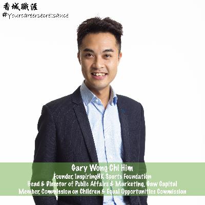 S3E5 [If I were 20 again] 多重職業和身份的跨界領袖黃梓謙