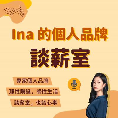 EP23|只做諮詢師注定賺不了什麼大錢,百萬到千萬等級轉型方式 EP23|只做諮詢師注定賺不了什麼大錢,百萬到千萬等級轉型方式