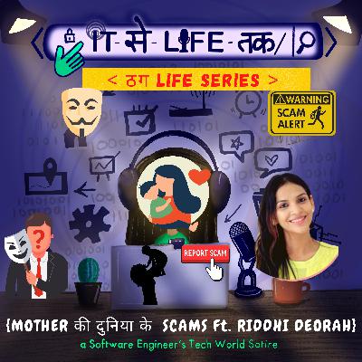 मां की दुनिया के Scams 🤱 Ft. Riddhi Deorah | ठग Life Series 🧬 (7/8) मां की दुनिया के Scams 🤱 Ft. Riddhi Deorah | ठग Life Series 🧬 (7/8)