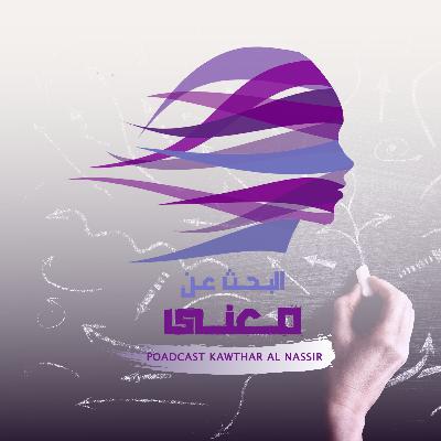 عاجزة عن اتخاذ القرار