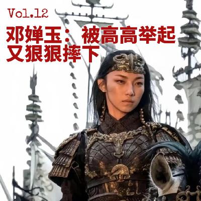 12.看封神2为何令人不适?邓婵玉被高高举起又狠狠摔下 12.看封神2为何令人不适?邓婵玉被高高举起又狠狠摔下
