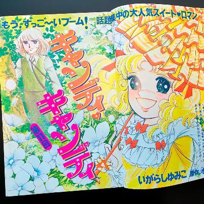 No.355 キャンディキャンディ雑談からの昭和少女漫画トークwithチェリーさん