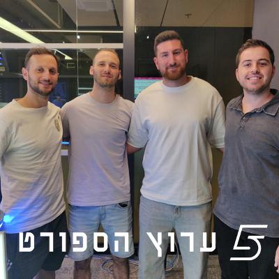 מאחורי הקלעים בהפועל ת"א