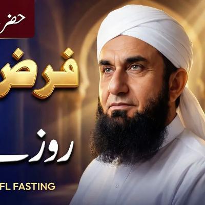 The Reality of Farz and Nafl Fasting I Advice of Hazrat Ali (RA) | Molana Tariq Jameel bayan 2026 | #GOI-165