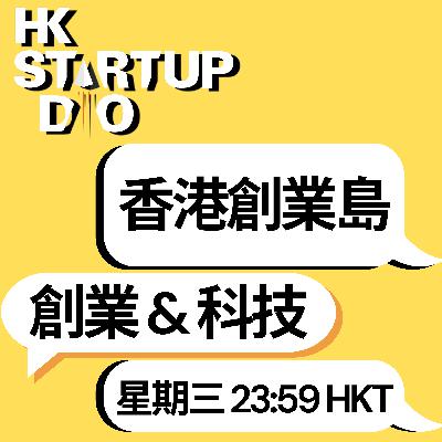 2026 Ep. 02［創業好煩］點樣同『難相處嘅人』共事，而唔使日日內傷？