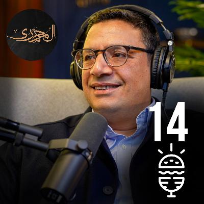 قصة مطعم المحمدي الذي يقوده دكتور جراح - Foodcast 14