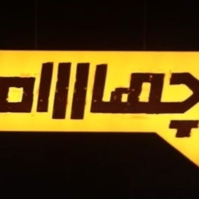 گفتگوی جنجالی با فرید مدرسی فعال سیاسی و روزنامه نگار گفتگوی جنجالی با فرید مدرسی فعال سیاسی و روزنامه نگار