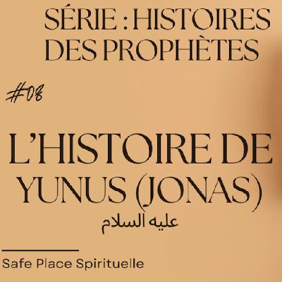 Série Histoires des Prophètes : #08 Yunus عليه السلام L'Appel du Repentir Sincère