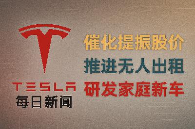 2026-04-01 特斯拉新闻 - 股价反弹与四月催化 2026-04-01 特斯拉新闻 - 股价反弹与四月催化