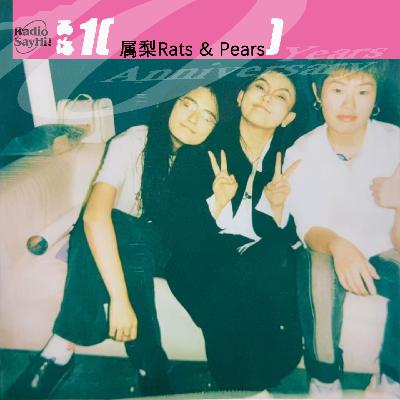 属梨Rats & Pears | 女孩后朋克,不是什么「流量密码」 属梨Rats & Pears | 女孩后朋克,不是什么「流量密码」