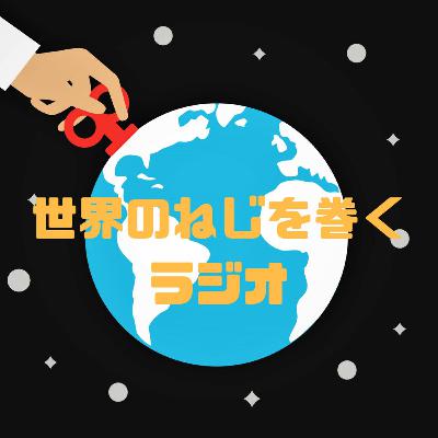 02-17-ねじまきラジオ