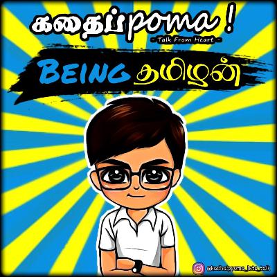 Being Thamizhan