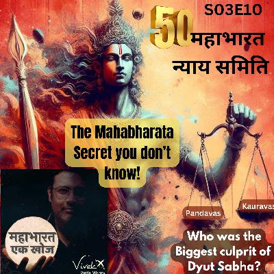 S03E10 महाभारत न्याय समिति | A hidden secret of Dyut Sabha | Vivek Dutta Mishra| Mahbharata Ek Khoj