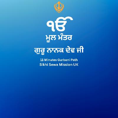 Mool Mantar | ੴ ਸਤਿ ਨਾਮੁ | 11 Minutes Path | Nitnem Mool Mantar | ੴ ਸਤਿ ਨਾਮੁ | 11 Minutes Path | Nitnem