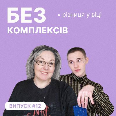 12. Різниця у віці, грумінг та Леонардо Ді Капріо