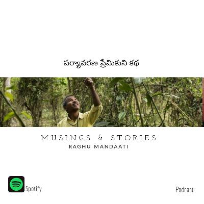 The Forest Man - పర్యావరణ ప్రేమికుని కథ. The Forest Man - పర్యావరణ ప్రేమికుని కథ.