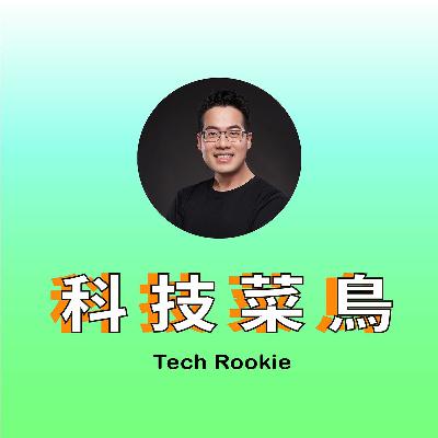 #8 M17集團資深科技總監 - 羅仲成(上) | Google總部的工作經驗、為什麼加入M17、科技總監的實際工作 #8 M17集團資深科技總監 - 羅仲成(上) | Google總部的工作經驗、為什麼加入M17、科技總監的實際工作