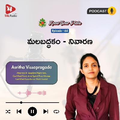 మలబద్ధకం - నివారణ | Know Your Plate - 64