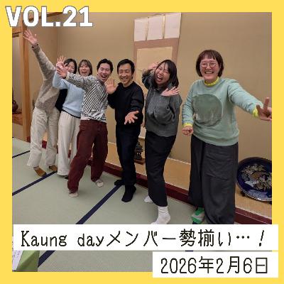 vol.21_Kaung day メンバー勢揃い…！